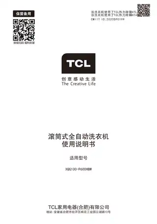 TCL XQG100-P600HBW